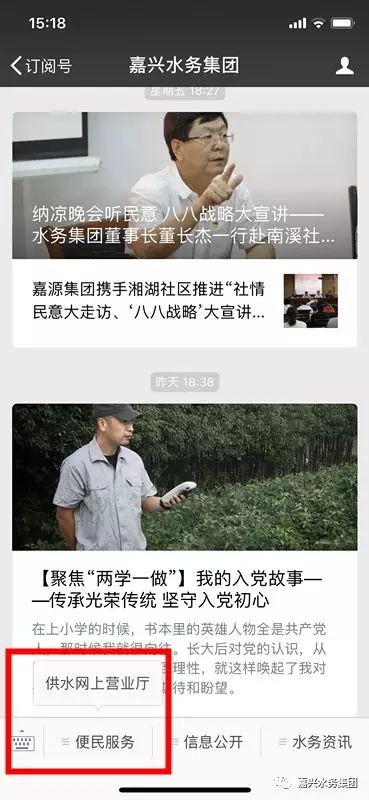 千呼萬喚始出來 嘉興市民微信支付水費(fèi)時(shí)代終于來臨,您想要的用水服務(wù)通通都有