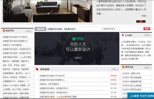 余姚網(wǎng)頁制作培訓(xùn) web前端是個(gè)什么東東