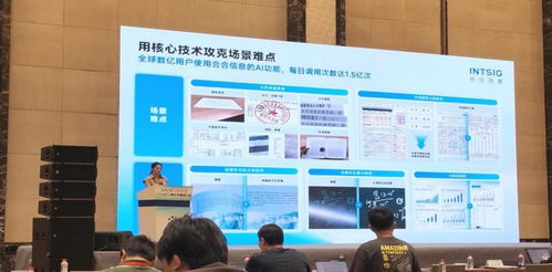 VALSE 2026 合合信息以多模態(tài)文本智能技術引領文檔智能生態(tài)新變革